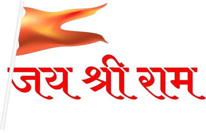 jay-shree-ram-hindi-text-260nw-2460463337-removebg-preview